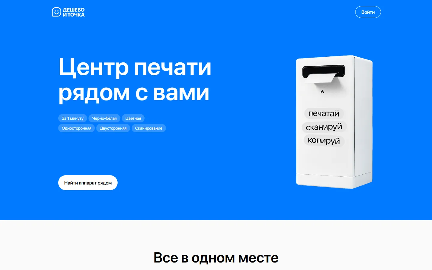 Дешево и точка: главная страница